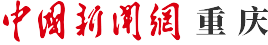 中国新闻网